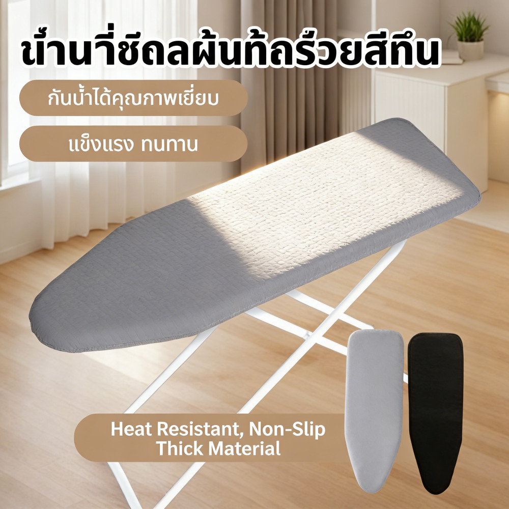 รีดผ้าสะท้อนความร้อนผ้ารองรีด 34x110ซม/34x100ซม แถบยางยืดปรับระดับได้ ผ้าคลุมโต๊ะรีดผ้า