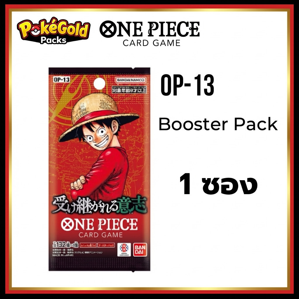 [สายมูต้องลอง] การ์ดวันพีซ OP-13 ซองสุ่มลุ้น Manga Rare ดวงดีมีเฮแน่นอน!