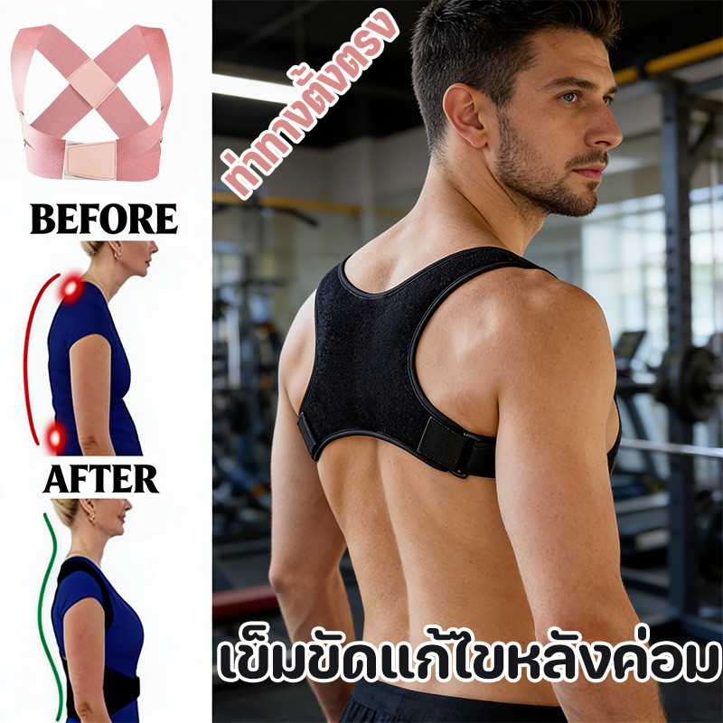 ไม่ใช่หลังค่อม เสื้อหลังตรง เข็มขัดพยุงหลัง เข็มขัดยกของ แก้ปวดหลัง ไหล่ห่อ ดัดหลัง S/M/L/XL