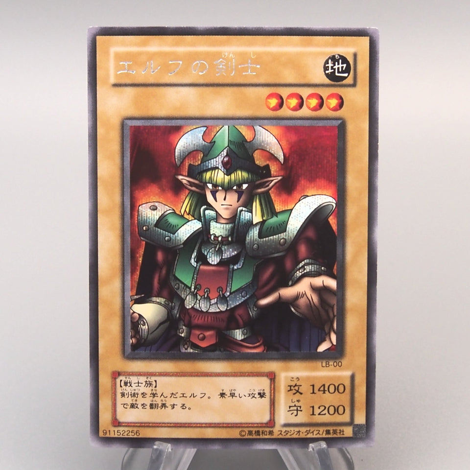 Yu-Gi-Oh yugioh Celtic Guardian LB-00 Secret Rare Near MINT Japanese t996