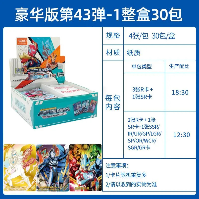 ♡การ์ดอุลตร้าแมน Ultraman X File Deluxe Edition 43rd Action Merchanted Mystery Box Collection Card