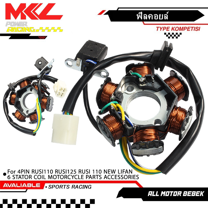 ฟิลคอยล์ 4PIN RUSI110 RUSI125 RUSI 110 NEW LIFAN 6 STATOR COIL MOTORCYCLE PARTS ACCESSORIES