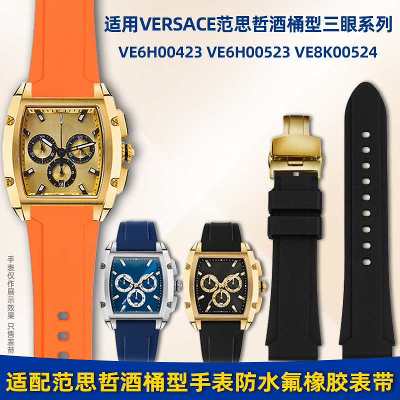 CBAW [จัดส่งจากจีน] เหมาะสําหรับ VERSACE VERSACE นาฬิกาผู้ชายประเภทบาร์เรล VE6H00523 กันน้ําฟลูออไรด