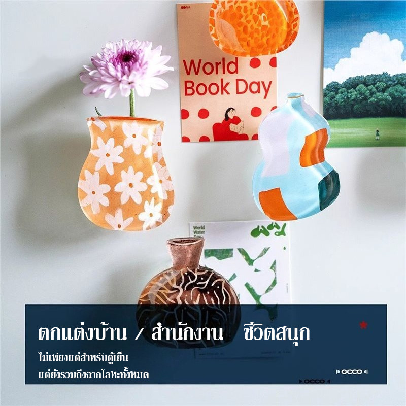 แม่เหล็กแจกันดอกไม้จิ๋ว จัดดอกไม้ได้ แม่เหล็กติดตู้เย็น ตกแต่งตู้เย็น แจกันอาร์ตมินิ ตกแต่งผนังสามมิติ ราคา ถูกที่สุด ดีลบีเคเค แกลเลอรีภาพที่ 3