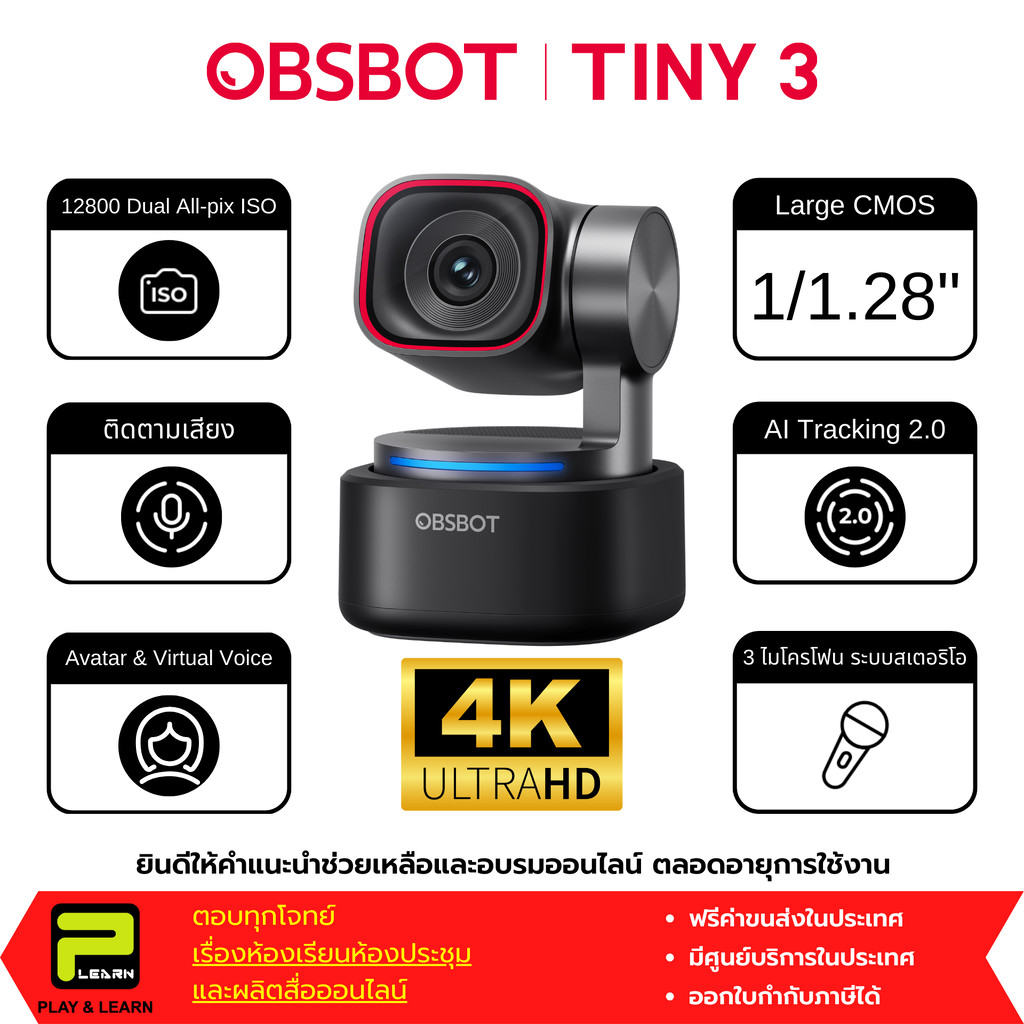OBSBOT Tiny 3 กล้องเว็บแคม PTZ 4K พร้อมระบบเสียง Spatial Audio และ AI
