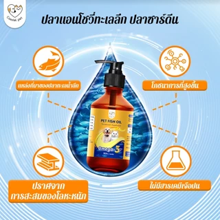 Cassiel Pet น้ำมันปลาแซลมอนซึ่งมีวิตามินโอเมก้า 3 เหมาะสำหรับการดูแลผิว ขน และระบบภูมิคุ้มกันในสุนัขและแมว