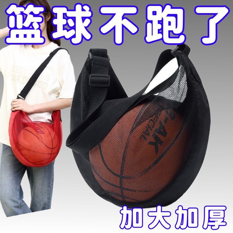 大容量篮球包单肩斜跨包运动训练球类收纳袋篮球袋排球网袋健身包3.5Large-capacity Basketball Bag, Shoulder Crossbody Bag, Sports Train