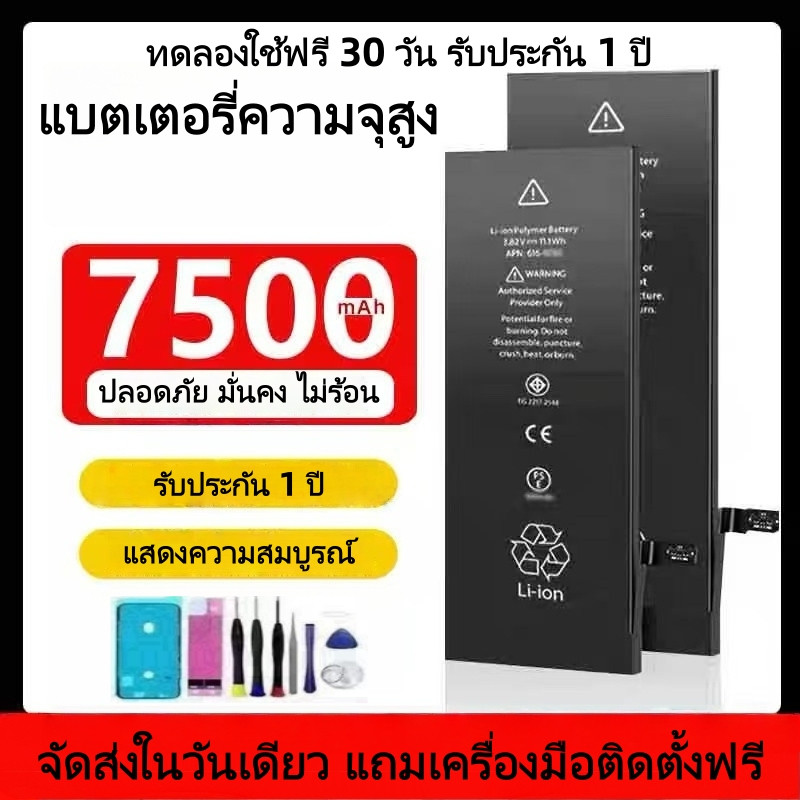 แบตเตอรี่ความจุสูงจริงสําหรับ 8 SE 7plus 6 6S 7 8Plus X Xs Max Xr โทรศัพท์เปลี่ยนแบตเตอรี่รับประกันหนึ่งปี