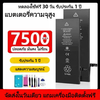 แบตเตอรี่ความจุสูงจริงสําหรับ 8 SE 7plus 6 6S 7 8Plus X Xs M…