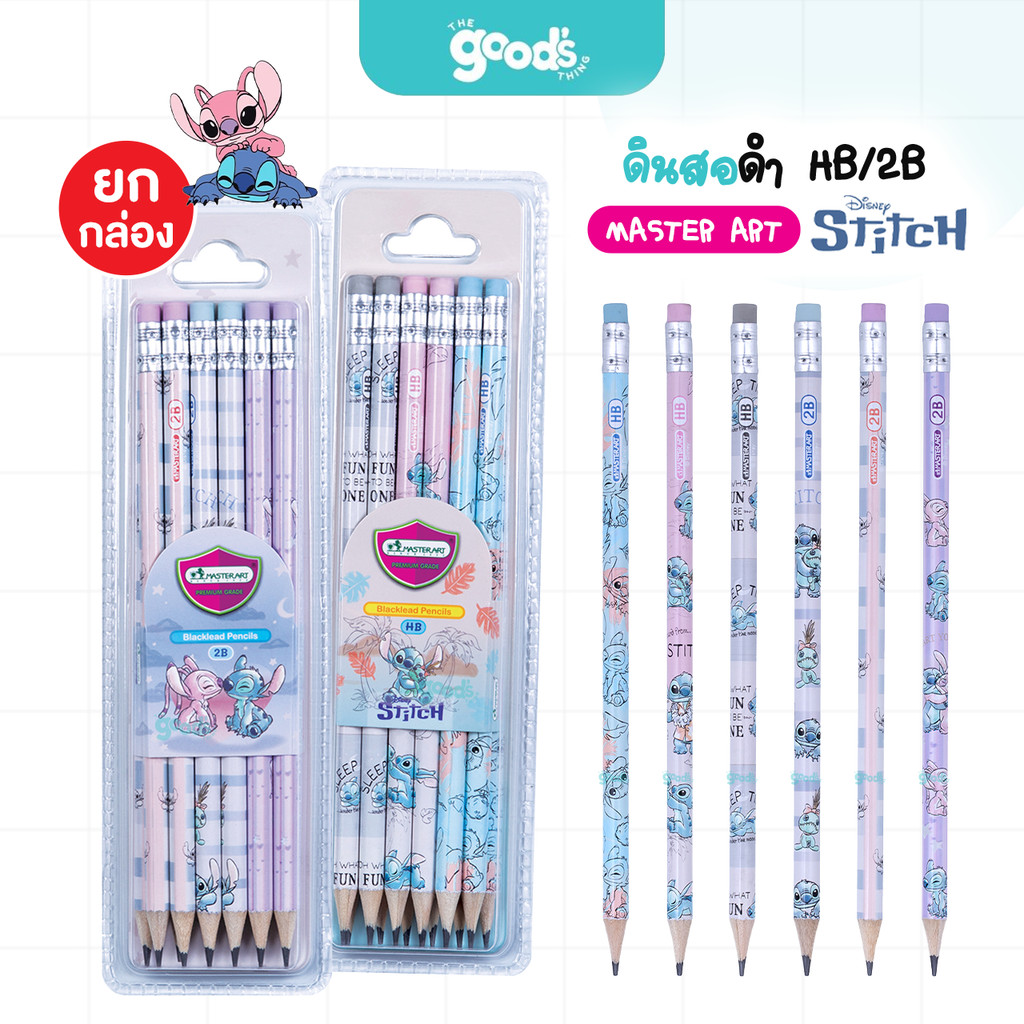 ดินสอดำ Master art 2B/HB ลาย Stitch ดินสอ มาสเตอร์อาร์ต ดินสอไม้ ลิขสิทธิ์แท้ (ยกกล่อง12ด้าม)
