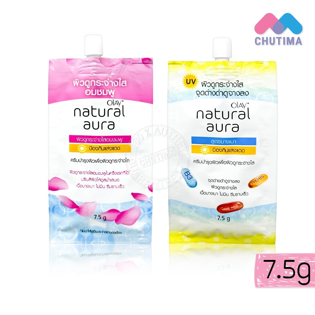 (แบบซอง) โอเลย์ กันแดดบำรุงผิว เพิ่มความชุ่มชื้น  Olay Natural Aura Light / Pinkish Glow 7.5 g.