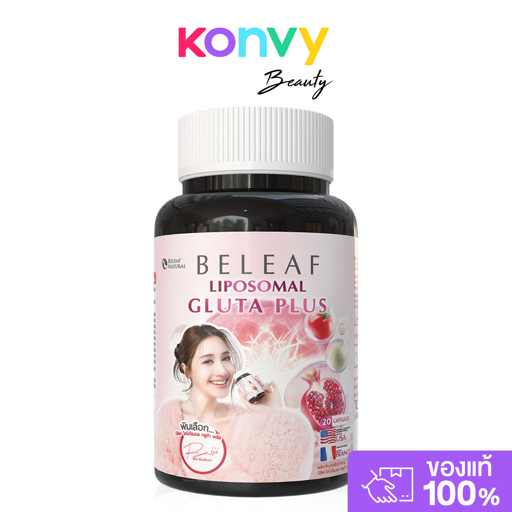 Beleaf Liposomal Gluta Plus 20 Capsules ผลิตภัณฑ์เสริมอาหารบีลีฟ ไลโปโซมอล กลูต้า พลัส 20แคปซูล.