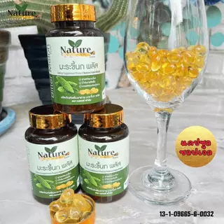 (ชุด 3 กระปุก)มะระสกัดเข้มข้น 60 แคปซูล Bitter Melon Extract Softgel