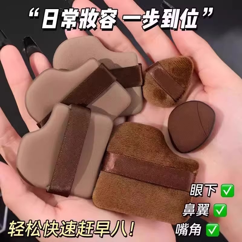 Flocking Chocolate Puff Air Cushion Loose Puff Mini Thumb รองเท้าแตะแต่งหน้าคอนซีลเลอร์ Fixing แต่งห