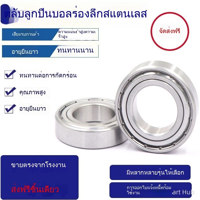 T&P#ไซโก้304 แบริ่งสแตนเลสกันน้ําทนต่อการกัดกร่อน S6000/6001/6002/6003/6004/6006ZZ