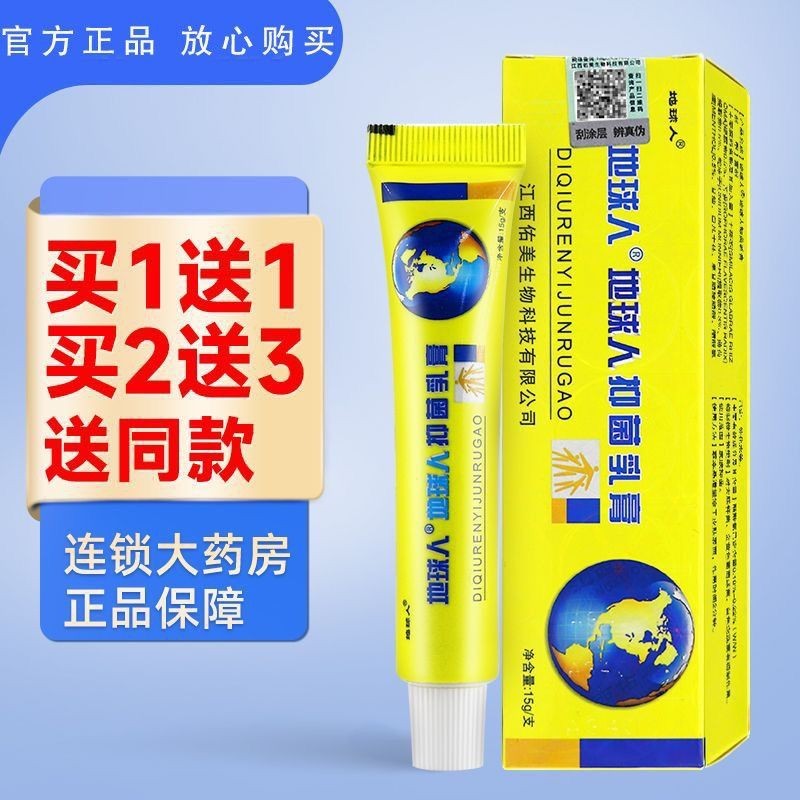Old Brand Earthman Antibacteria Cream Skin External Use Herbal Ointment Official Earthman Ointment O