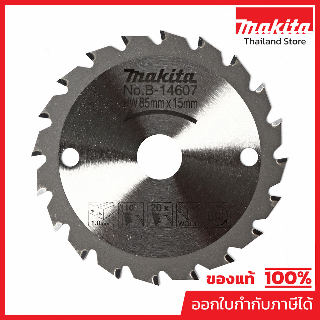 MAKITA มากีต้า MP792623-5 ใบเลื่อยวงเดือน HS301 3"X20T B-14607(MMT SAW BLADE 85MM FOR SS300DWE Code B-14607
