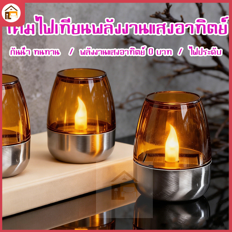 พลังงานแสงอาทิตย์ โคมไฟ เทียน LED ใส่ถ่าน เทียนLED เนื้อเทียนไข ไฟขาวอุ่น โคมไฟตั้งโต๊ะ