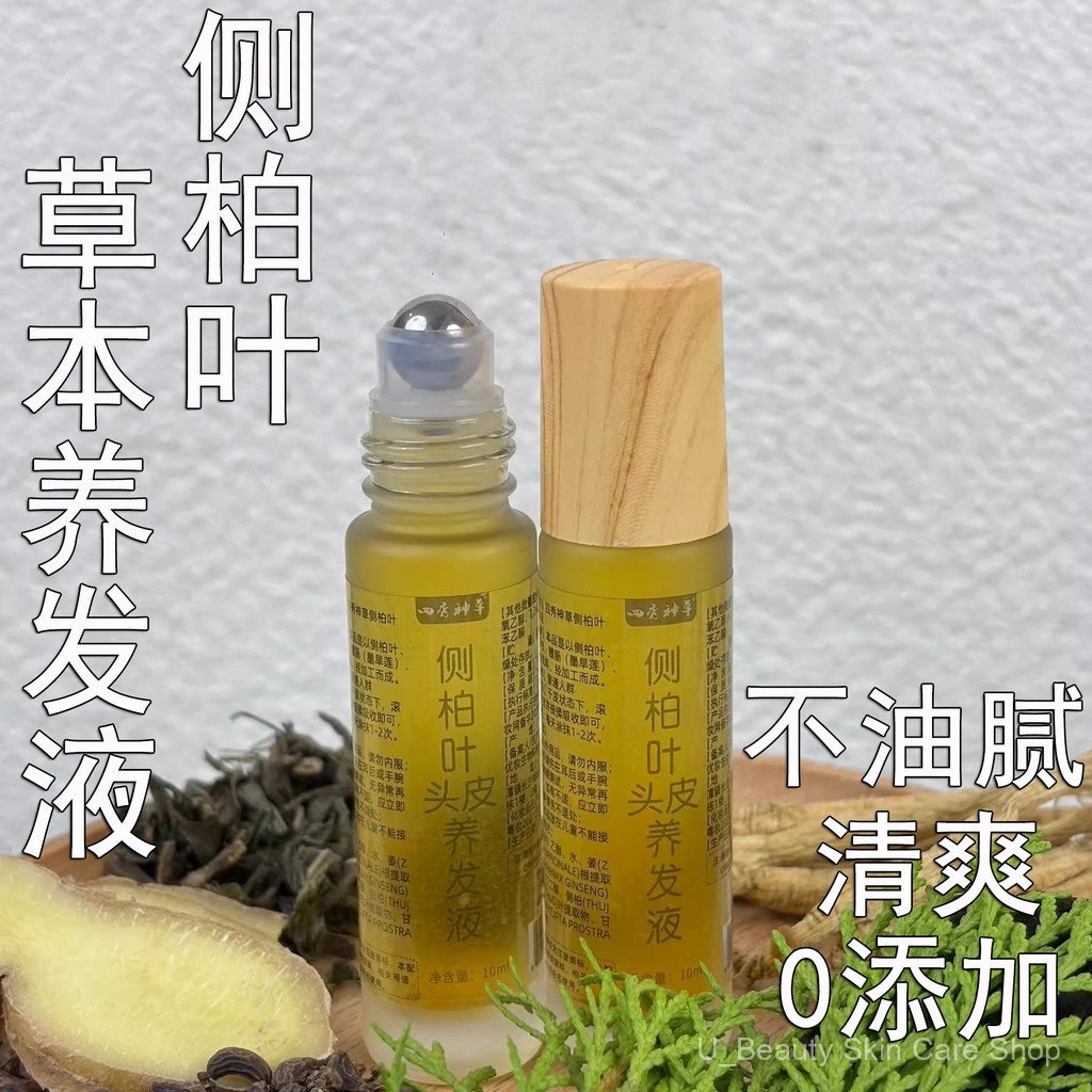 [คลังสินค้าพร้อมของแท้] Sixiu Shencao Cypress Leaf Scalp Hair Tonic Herbal Hair Tonic Scalp Care Liquid Roll-On Massage Essence Hair Care Seam Hair Line DKUU