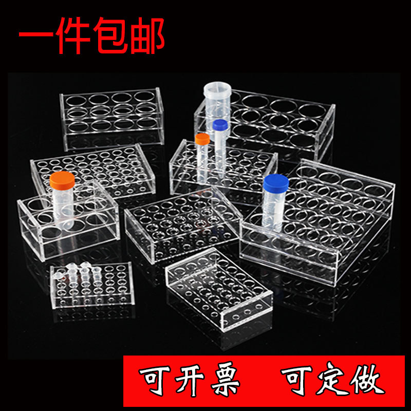 B b.Best-ขาย 1.5 2 5 7 10 15 50 100ml Plexiglass Centrifuge Tube Rack Test Tube Rack 8 10 18 7R4T