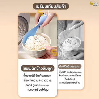 ทัพพีตักข้าวล้มลุก ตั้งเองได้ ทนความร้อน ล้างง่าย เครื่องครัวอุปกรณ์ประกอบอาหาร ทัพพีพลาสติก ช้อนส้อม หม้อหุงข้าว กระทะ