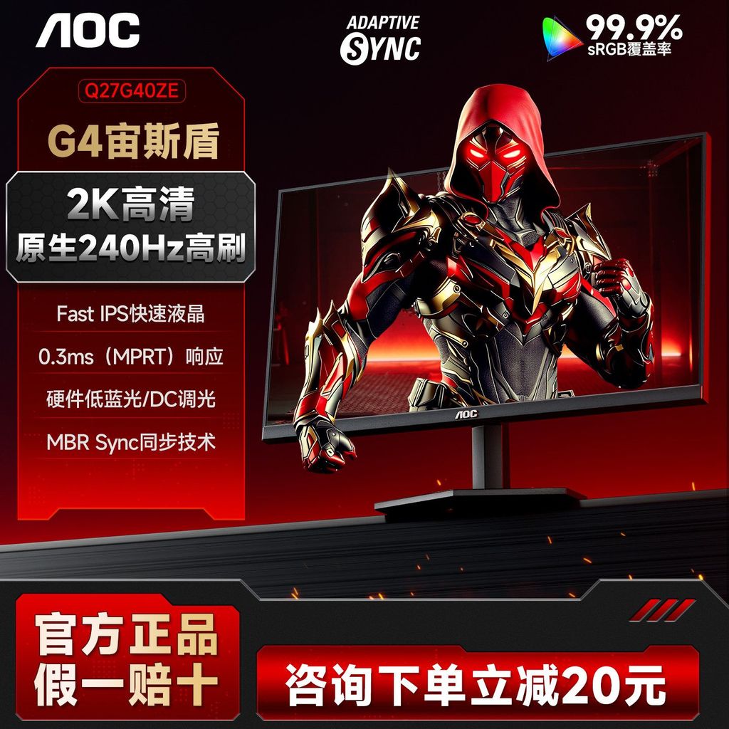 AOC 27 นิ้ว 2K240Hz จอภาพสําหรับเล่นเกมแปรงสูง 300Hz จอแสดงผล Q27G40ZE จอภาพเกมคอมพิวเตอร์