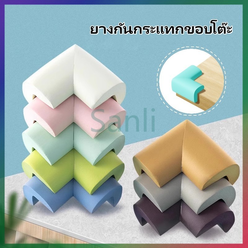 Sanli ยางกันกระแทกขอบโต๊ะ กันชนขอบ โฟมกันชนมุมโต๊ะ ป้องกันการเดินชน ติดตั้งง่าย แถมฟรีกาวแปะ