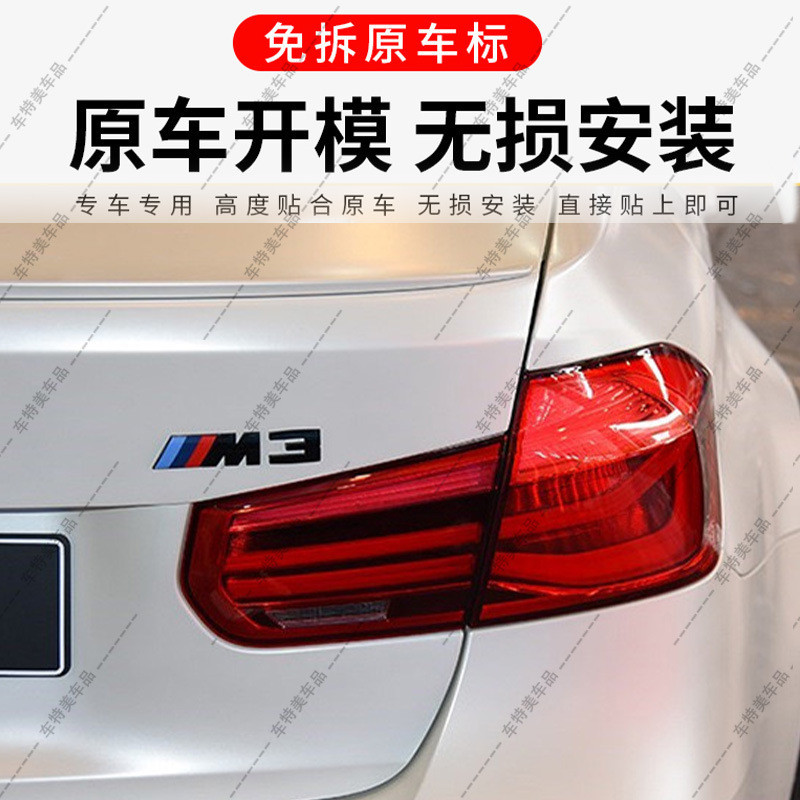 เหมาะสําหรับ BMW/BMW โลโก้รถดัดแปลง X1M/X2M/X3M/X4M/X5M/X6M โลโก้ X7MX8M สติกเกอร์รถด้านหลังหางโรงงา