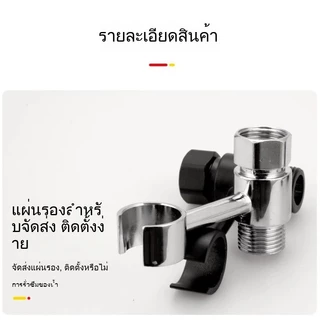 ที่วางปืนฉีดน้ำสุขภัณฑ์ ปรับหมุนได้ ไม่เจาะผนัง เข้ากับก๊อกน้ำเครื่องซักผ้า วาล์วผสมน้ำ 4 หุน