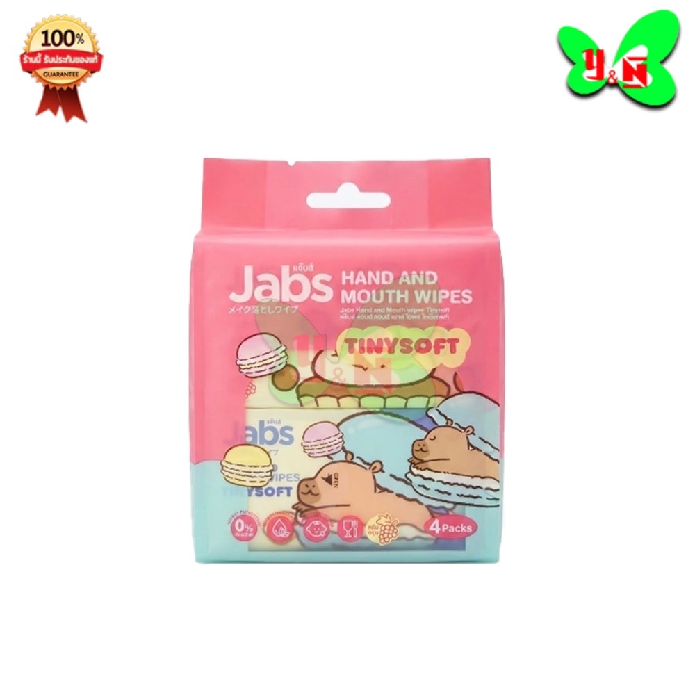 Jabs Hand And Mouth Wipes Tinysoft แจ๊บส์ ทิชชู่ ทิชชู่เปียก เด็ก ( 1 ห่อ 4 อัน )