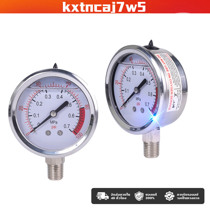 เกจวัดแรงดันคุณภาพสูง oil filled Pressure gauge 0-7 bar และ 0-10 bar แรงดันลม แรงดันน้ำ แรงดันน้ำมัน