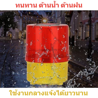 ไฟจราจร ไฟกระพริบ ไฟเตือนจราจร ฉุกเฉิน ติดกรวย โซล่าเซล พลังงานแสงอาทิตย์ ลดโอกาสเกิดอุบัติเหตุ ในไทย ใช้งานง่าย ประหยัด ทนทาน ติดตั้งง่าย ปลอดภัยสำหรับถนนและที่จอดรถ