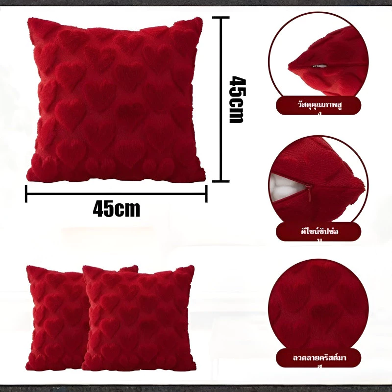 ปลอกหมอนขนสัตว์ Embroidery Heart thumbnail 8