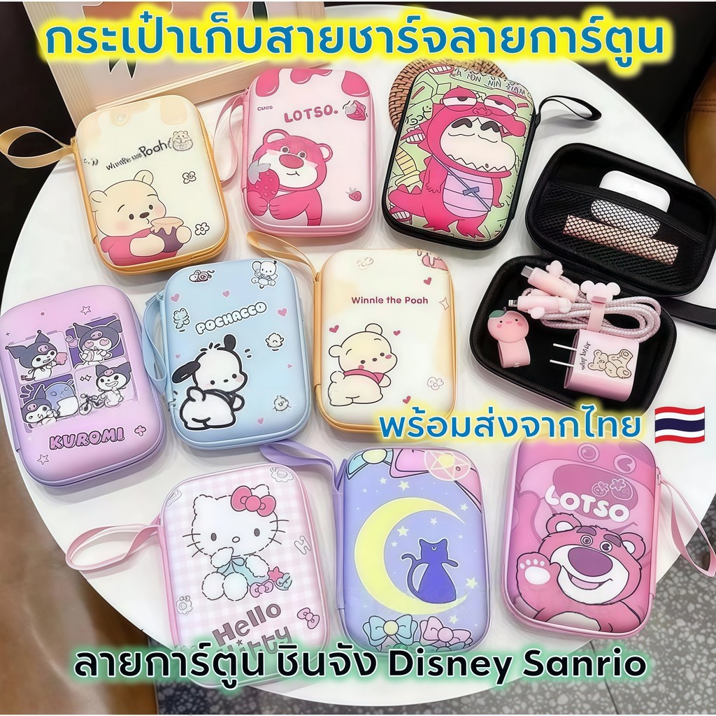 กระเป๋าเก็บหูฟัง สายชาร์จ สายเคเบิ้ล ดิจิตอล แบบพกพา ลาย Kuromi Cinnamoroll น่ารัก สําหรับเดินทาง