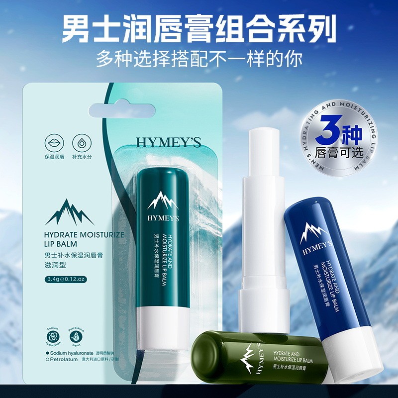 Image Beautiful Men Lip Balm Moisturizing Moisturizing Anti-Drying Improving Dry Lip Care Lip Balm ข