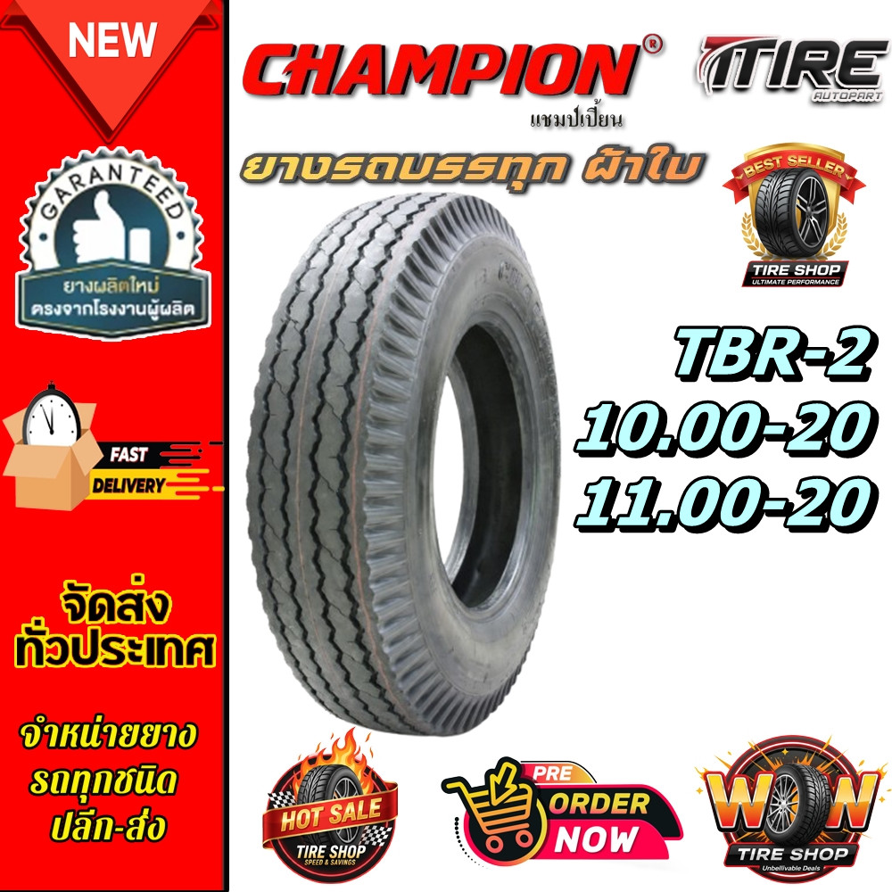 ยางรถบรรทุกผ้าใบ ขนาด 10.00-20 ,11.00-20 ชนิด TT รุ่น TBR2 ยี่ห้อ CHAMPION