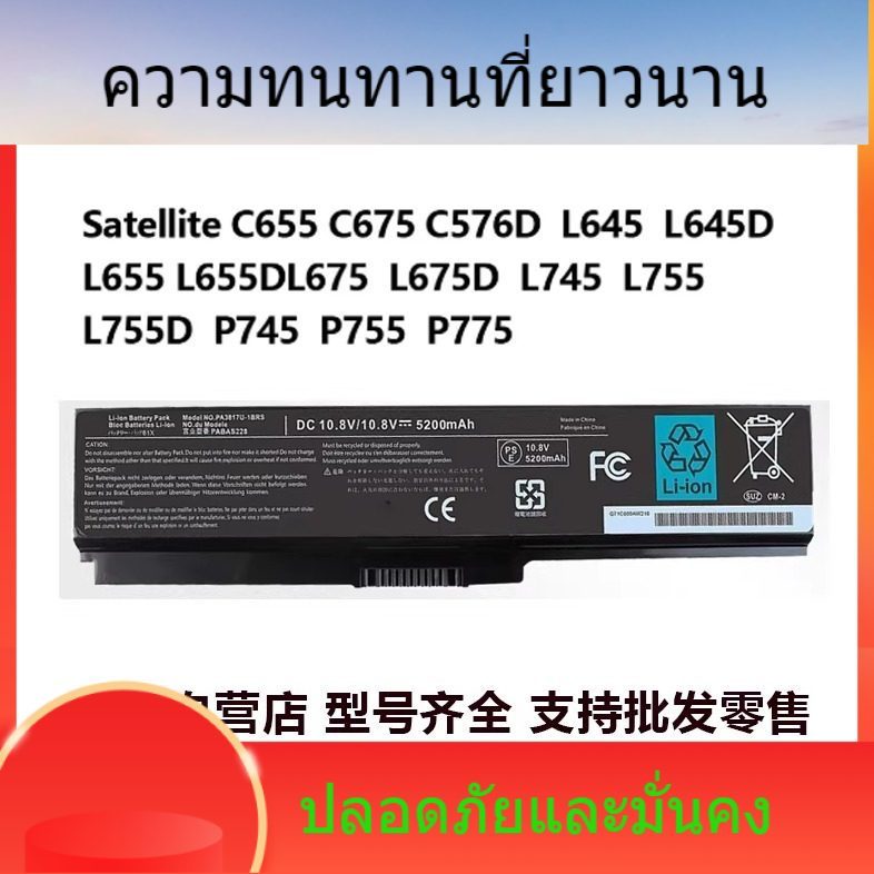 เหมาะสำหรับ Toshiba L730 L700 L600 L630D L750 C600 PA3817U-1BRS แบตเตอรี่