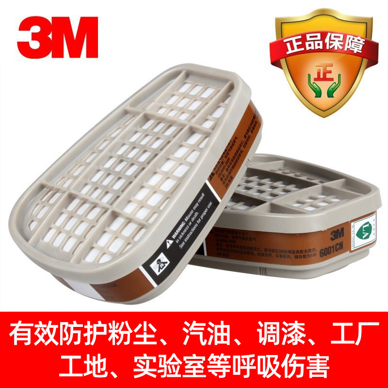 3M 6001CN กล่องกรอง Anti-Organic แก๊สและไอน้ําสีสเปรย์สารเคมีตกแต่งใช้กับหน้ากากป้องกันแก๊สพิษ202603