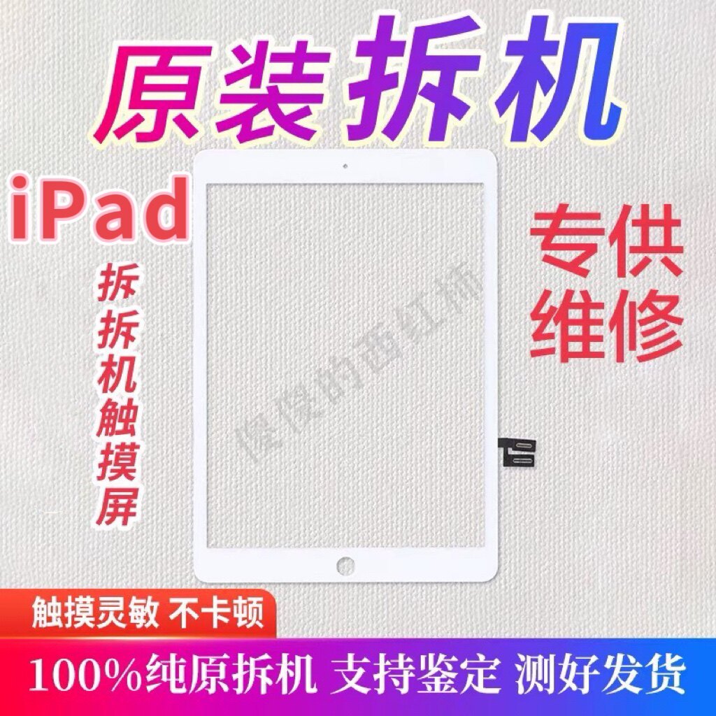 IPad7 Original iPad5 หน้าจอสัมผัส iPadAir A1474 A1822/1893 หน้าจอภายนอกรุ่นที่หก A2197