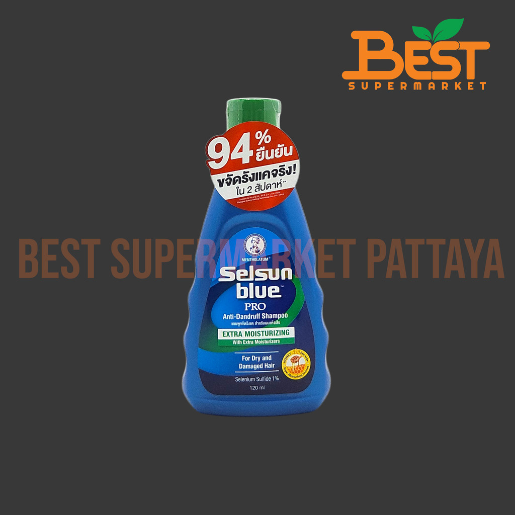 เซลซั่น บลูเอ็กซ์ตร้ามอยซ์เจอร์ไรซิ่งโปรแอนตี้-แดนดรัฟแชมพู 120 มล.Selsun Blue Pro Anti-Dandruff Sha