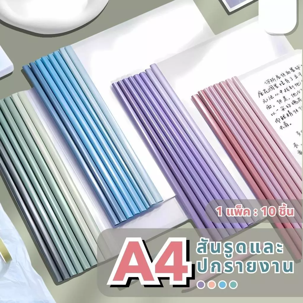 สต็อกพร้อม | แฟ้มโฟลเดอร์ ก4 10 ชุด | บรรจุ 1-80 แผ่น | ฝาครอบหน้าใส | ที่จัดระเบียบเอกสาร
