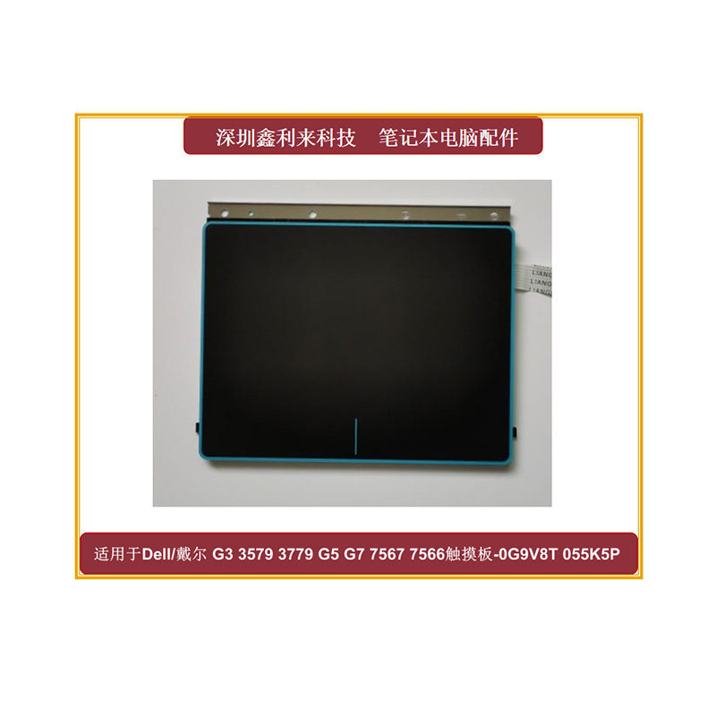 เหมาะสําหรับ DELL G3 3579 3779 G5 G7 7567 7566 7577 7588 ทัชแพด 0G9V8T