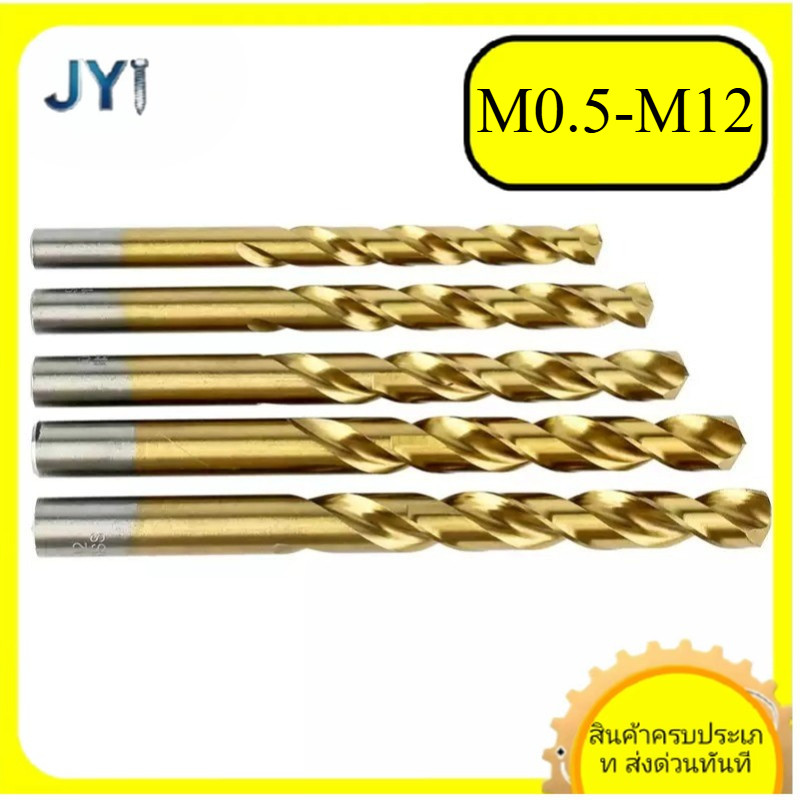 M0.5-M12 ดอกสว่านบิดเหล็กความเร็วสูงชุบไทเทเนียมยาวขึ้นสแตนเลสเหล็กโลหะอลูมิเนียมอัลลอยด์ดอกสว่านทอง