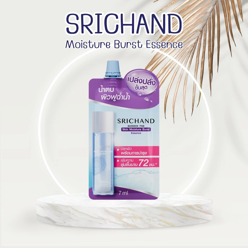 [แบบซอง] SRICHAND In-Skin ศรีจันทร์ สกินแคร์ เจลครีม / เซรั่ม / น้ำตบเอสเซนส์ / กันแดด [เลือกสินค้า] thumbnail 5