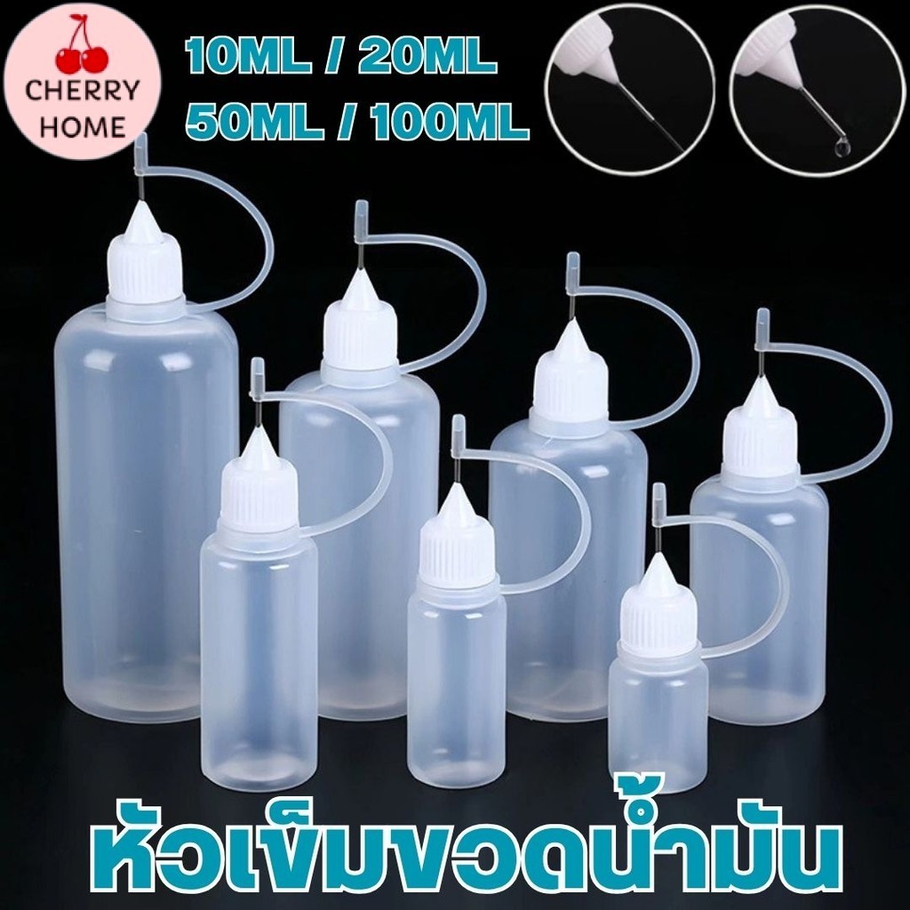 หัวเข็มขวดน้ำมัน ขวดหยด DIY อุปกรณ์ ขวดดรอเปอร์ ปลายแหลม #AL-0012