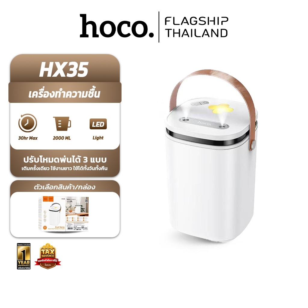HOCO HX35 เครื่องทำความชื้น ความจุ 2 ลิตร หัวพ่นคู่ ละอองไอน้ำระดับนาโน เพิ่มความชุ่มชื้น ใช้งานยาว 