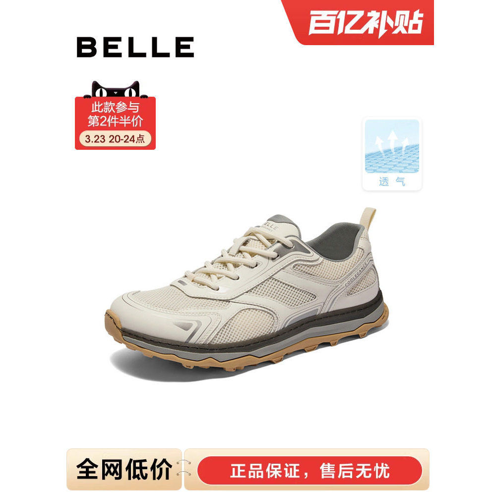 Belle Mens Mesh Shoes Breathable Casual Running Sports Shoes Summer New Style Soft-Soled Walking Sho