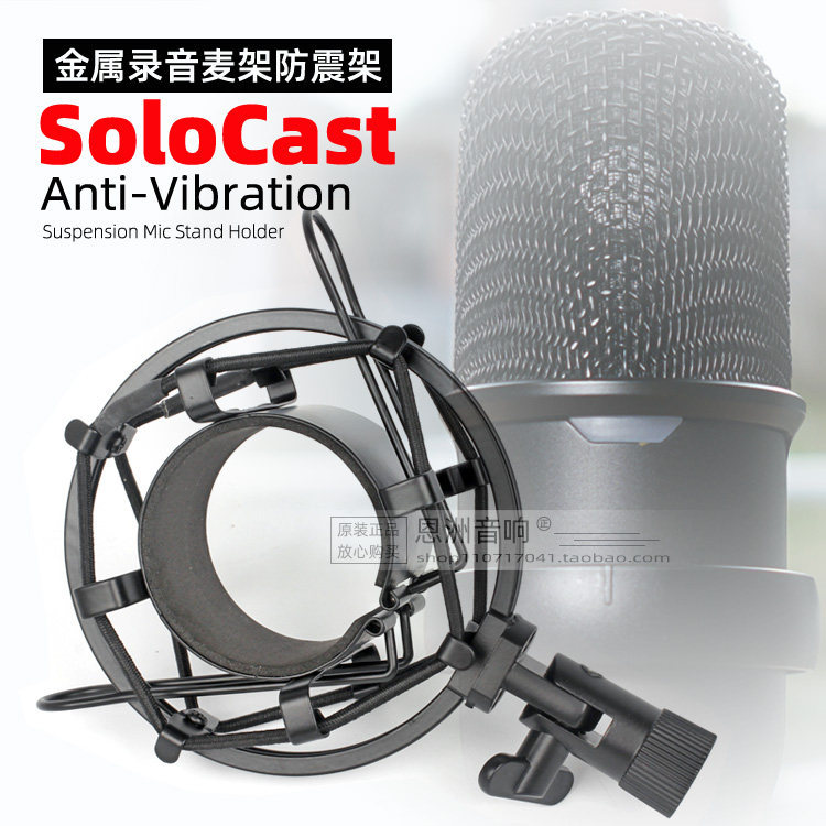 เหมาะสําหรับ HyperX SoloCast Kingston ไมโครโฟน Shock Absorption Bracket Shock Mount ไมโครโฟน Shock M
