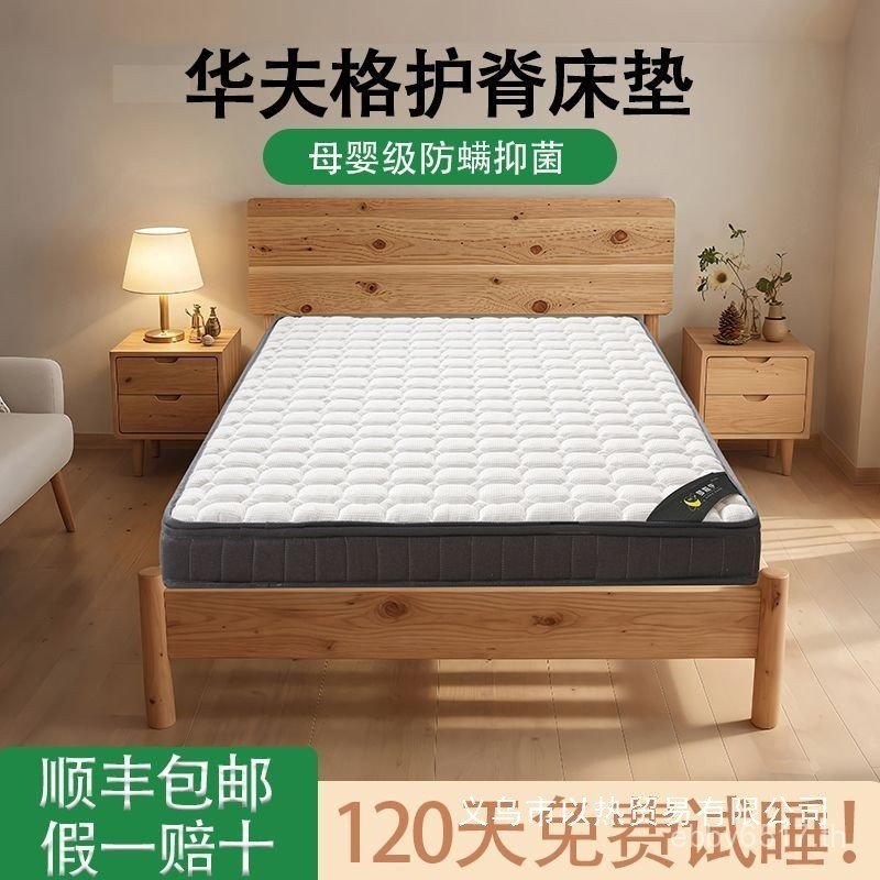 Tatamig Spine แบคทีเรียนุ่ม Fine Jute ที่นอนที่นอนห้องนอนธรรมชาติ Latex Care Fuhua ในครัวเรือน Anti-