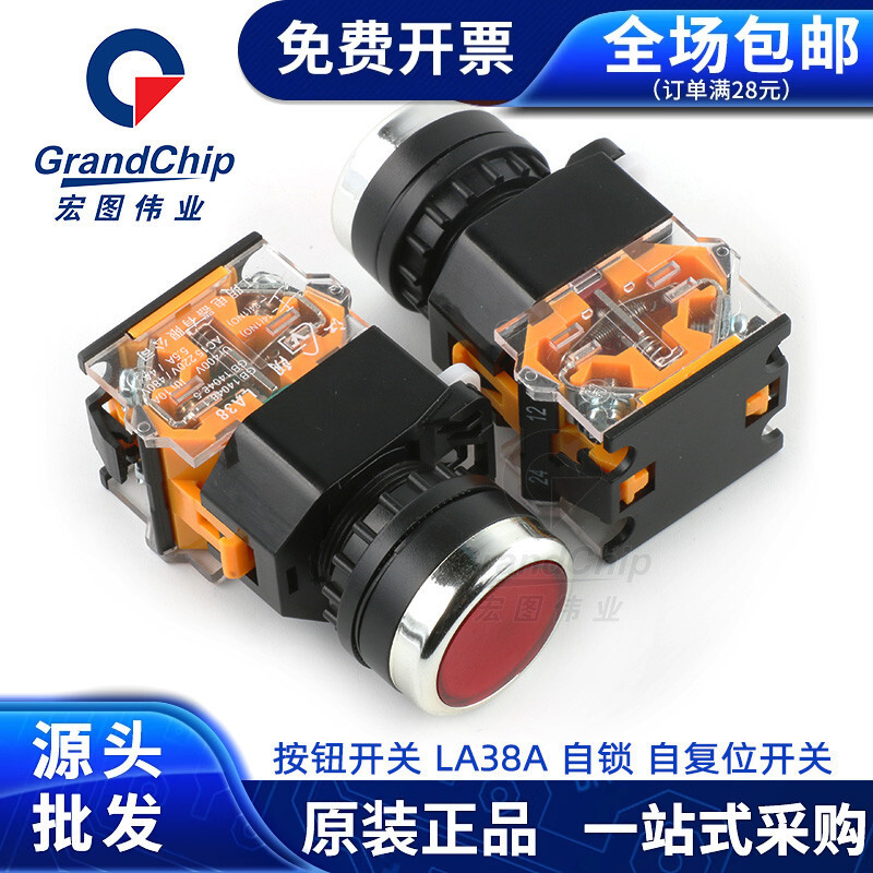 สวิตช์ปุ่มกด LA38A-11BN/11BMZS Self-Locking Self-Reset Pointing ปุ่มไฟกลม 22 มม.